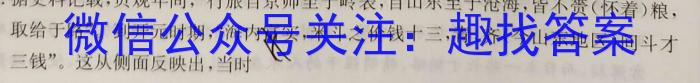 陕西省2023-2024学年秋季高二开学摸底考试（8171A）历史