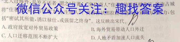 安徽六校教育研究会2023年2019级高一新生入学素质测试(2023.8)（政治）