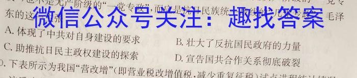 2024届高三试卷9月联考(火箭)历史