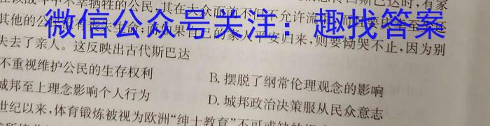 ［广西大联考］广西省2024届高三年级8月联考（政治）