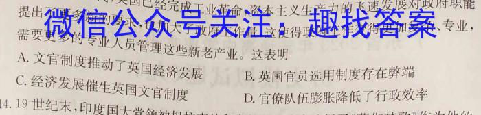 广东省2025届高二年级上学期9月联考历史