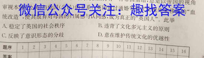 ［甘肃大联考］甘肃省2024届高三摸底检测（9月）历史