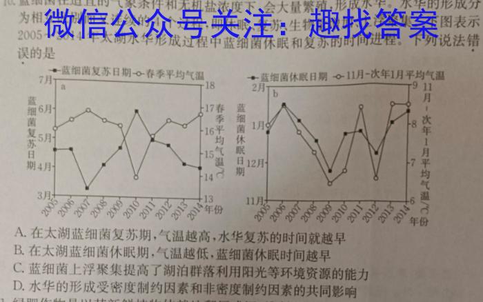 内蒙古包头2023-2024学年度第一学期高三年级调研考试生物试卷答案