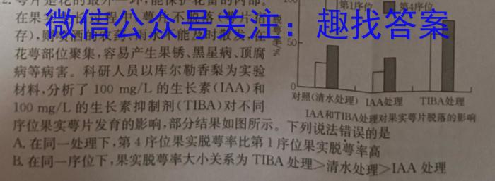 ［辽宁大联考］辽宁省2024届高三年级9月联考生物试卷答案