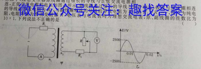 2024届四川巴中零诊8月考试q物理