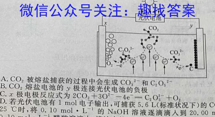 12023-2024学年安徽省高三考试8月联考(AH)化学