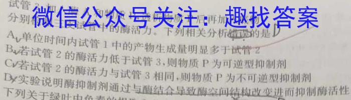 2024届福建泉州高三质检8月开学考试生物试卷答案