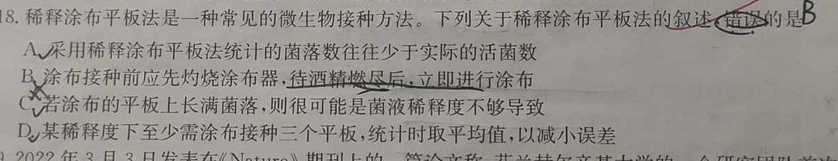安徽省2023年同步达标月考卷·七年级上学期第一次月考生物