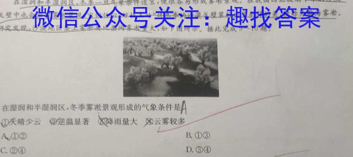 山东省2024级高二上学期校际联合考试(2023.08)&政治