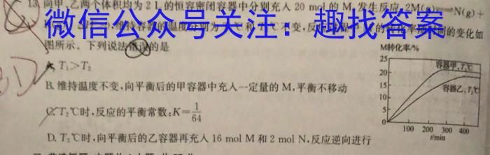 j陕西省2023~2024学年度九年级第一学期开学收心检测卷化学