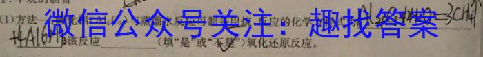 3四川省成都市蓉城名校联盟2023-2024学年高三上学期开学考试化学