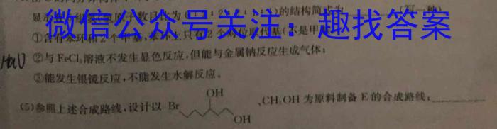 j2024届山西金太阳高三年级8月联考化学