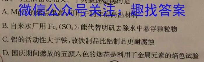 q2024届全国高考分科调研模拟测试卷 XGK(四)4化学