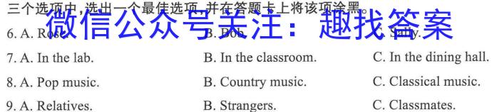 2023-2024学年度湖北省部分学校九年级调研考试英语试题