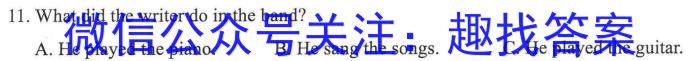 [吉林大联考]2024届吉林省高三年级8月联考英语试题