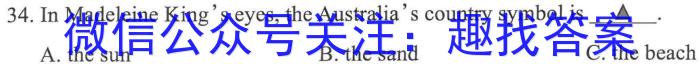 河北省2024届高三年级开学检测（9月）英语