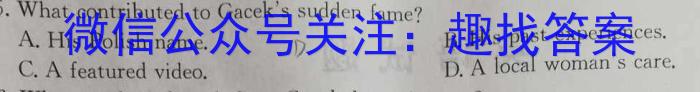 河南省九年级2023-2024学年度综合素养评估（一）【R-PGZX C HEN】英语试题