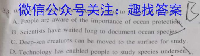 24届广东省普通高中学科综合素养评价9月南粤名校联考英语