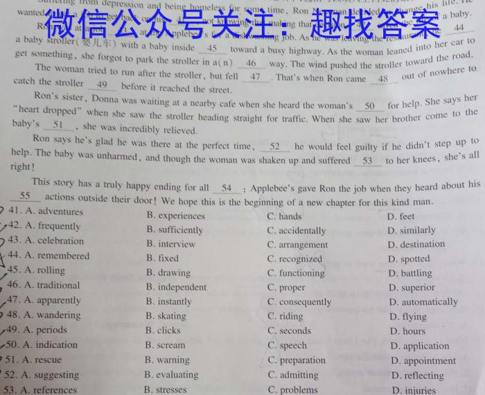 ［海南大联考］海南省2024届高三年级8月联考英语