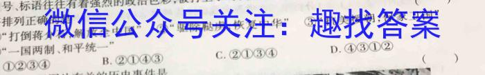 全国大联考2024届高三第二次联考（新高考QG）历史试卷
