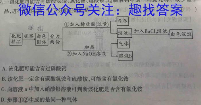 1江淮十校2024届高三第一次联考（8月）英语试卷及参考答案化学