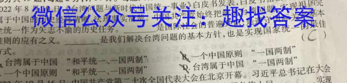 陕西省2024届高一年级选科调考(❀)政治~
