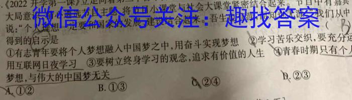 河南省新高中创新联盟TOP二十名校高一年级11 月调研考试(241100D)政治试卷d答案