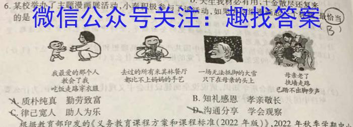 河北省2024届高三年级开学检测（9月）政治~