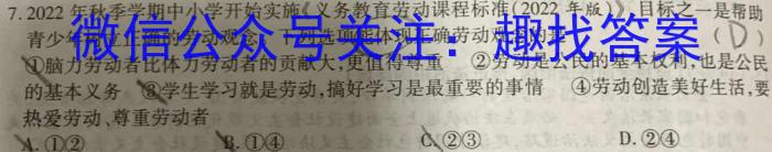U18盟校模拟卷内部专用版(八)8政治试卷d答案