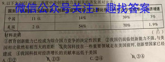 江西省九江市2023-2024学年度永修县八年级入学检测政治试卷d答案