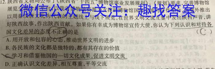 河北省沧衡八校联盟高三年级2023~2024学年上学期期中考试(24-138C)政治~