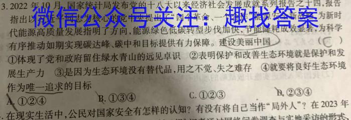 Z-1陕西省汉中市2023-2024学年度第一学期九年级阶段测试（二）政治~