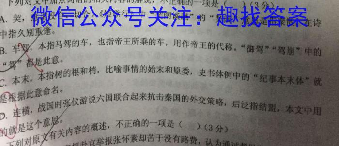 内蒙古包头2023-2024学年度第一学期高三年级调研考试语文
