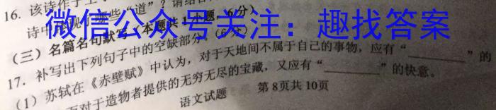 黑龙江2023年齐市地区普高联谊校高三第一次月考/语文