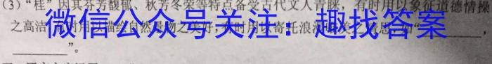 山西省2023~2024学年高三上学期开学质量检测(243007Z)语文