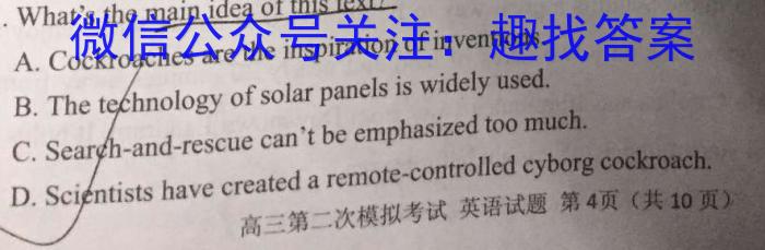 山西省2024届九年级质量评估一英语