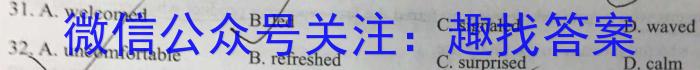 2023-2024学年海南省高考全真模拟卷（二）英语试题
