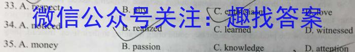 百师联盟2024届高三开学摸底联考（新高考）英语