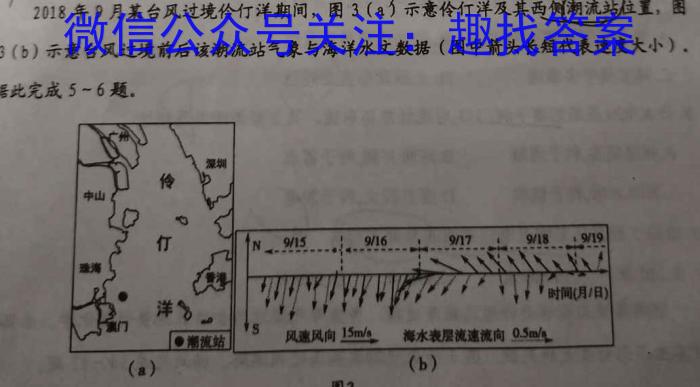 河北省2023-2024学年高三省级联测考试(8月)政治试卷d答案