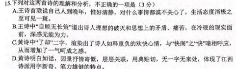 辽宁省名校联盟2023年高三10月份联合考试语文