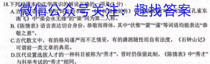 安徽省2023-2024学年同步达标自主练习 八年级第一次语文