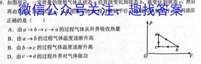 2024届广西名校开学考试(9月)q物理
