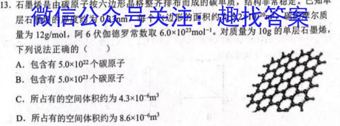 陕西省榆林市2023～2024学年度八年级第一学期开学收心检测卷物理.