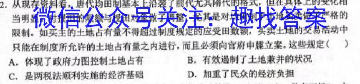 山西省2024届九年级质量评估一&政治