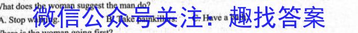 衡水金卷先享题摸底卷2023-2024学年度高三一轮复习摸底测试卷(一)英语