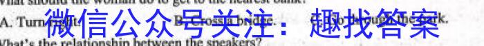 智慧上进·上进教育2023年8月高三全省排名联考英语