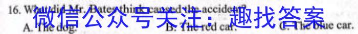 百师联盟·2024届高三一轮复习联考(一) (新教材)英语