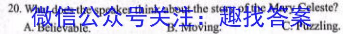 江淮十校2024届高三第一次联考（8月）地理试卷及参考答案英语试题