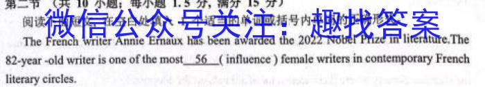 江西智学联盟体2023年高三年级第一次联考（8月）英语