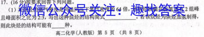 q［重庆南开中学］重庆市高2024届高三第一次质量检测化学